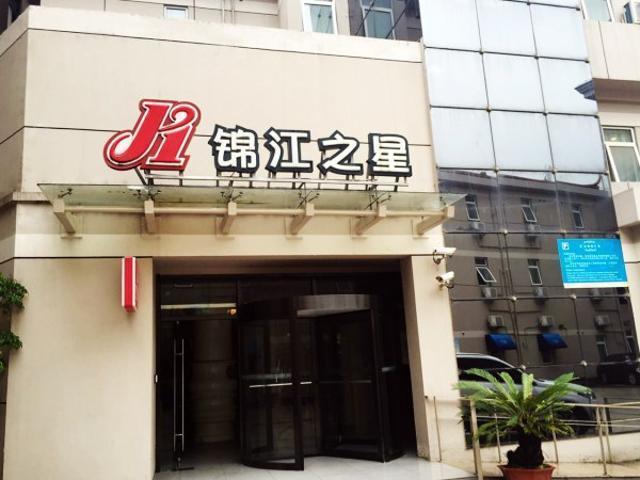 Jinjiang Inn Taizhou Huangyan Huancheng East Road Exteriör bild